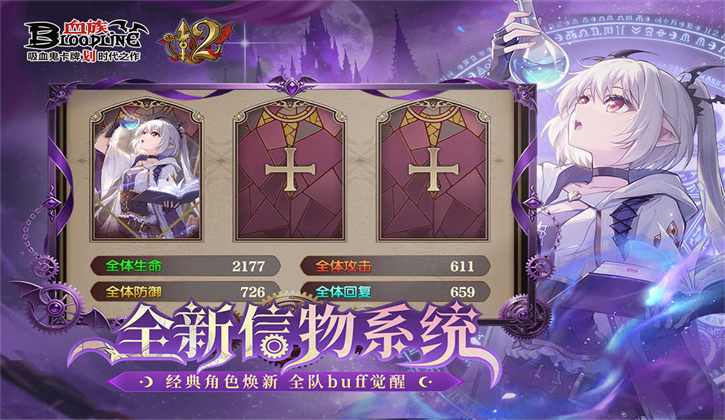血族2026最新版下载 血族2026最新版下载