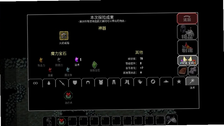 关键词必须包含 魔法洞穴2电脑版 核心玩法,文字可概括整篇文章全部内容,用于搜索配图