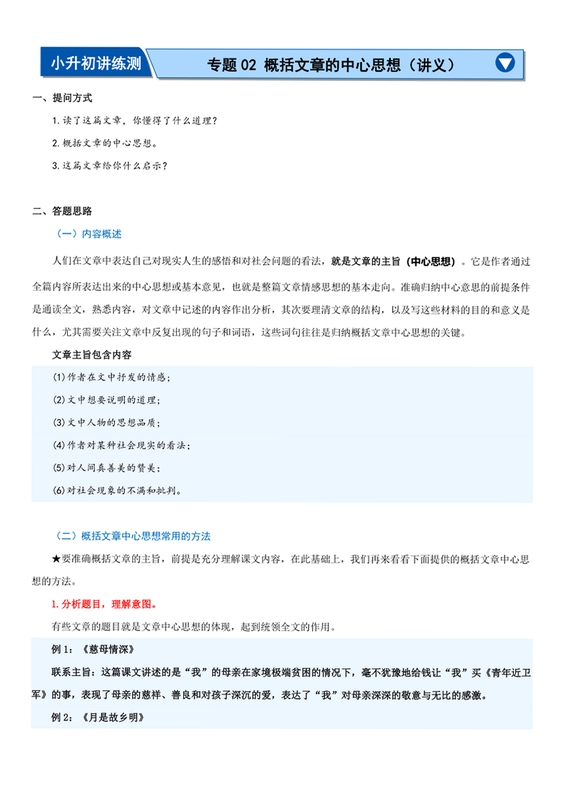 关键词必须包含 先驱预言新手攻略,文字可概括整篇文章全部内容,用于搜索配图