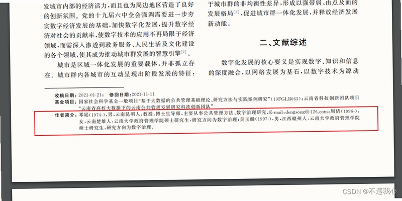 关键词必须包含 先驱预言按键说明,文字可概括整篇文章全部内容,用于搜索配图