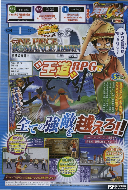 关键词必须包含 海贼王冒险的黎明电脑版,文字可概括整篇文章全部内容,用于搜索配图
