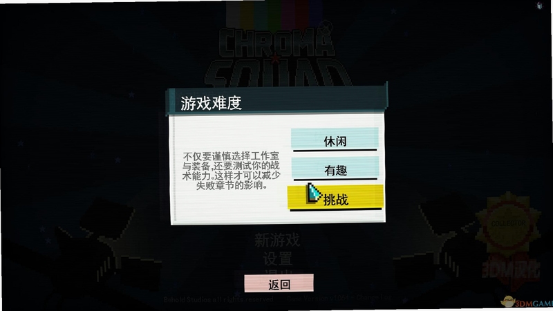彩度战队电脑版新手教程界面截图,展示角色技能和操作提示,关键词必须包含 {彩度战队电脑版},文字可概括整篇文章全部内容,用于搜索配图