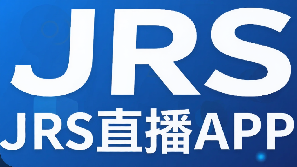 JRS直播APP