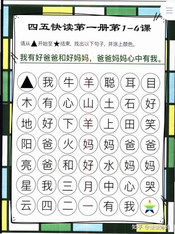 关键词必须包含 {视点迷宫新手攻略},文字可概括整篇文章全部内容,用于搜索配图