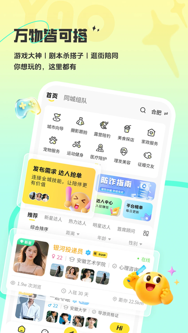 瑶瑶app2026最新版下载 瑶瑶app2026最新版下载