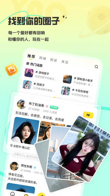 瑶瑶app2026最新版下载 瑶瑶app2026最新版下载