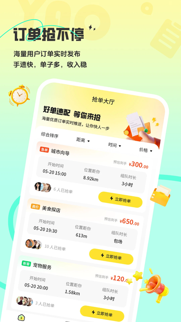 瑶瑶app2026最新版下载 瑶瑶app2026最新版下载