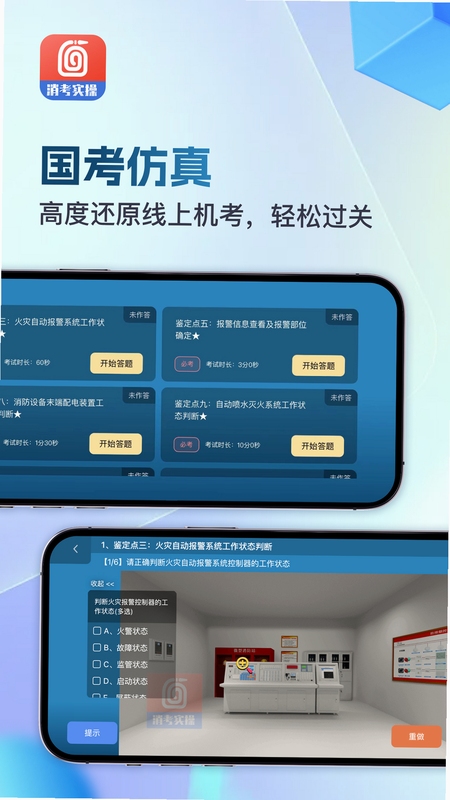 关键词必须包含 机场消防人员模拟电脑版 按键说明,文字可概括整篇文章全部内容,用于搜索配图