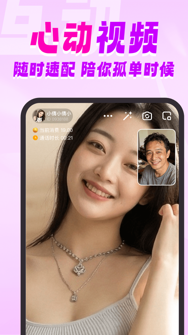 来乖聊app官方下载 来乖聊app官方下载