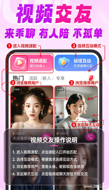 来乖聊app官方下载 来乖聊app官方下载