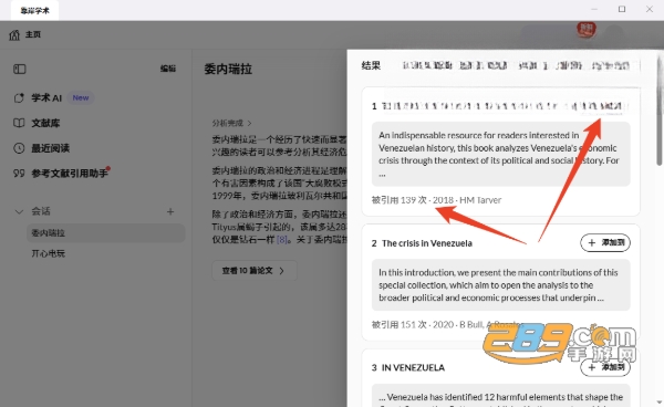 Scholaread桌面版官方下载 Scholaread桌面版官方下载
