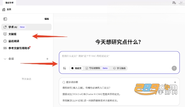 Scholaread桌面版官方下载 Scholaread桌面版官方下载
