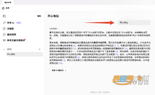Scholaread桌面版官方下载 Scholaread桌面版官方下载