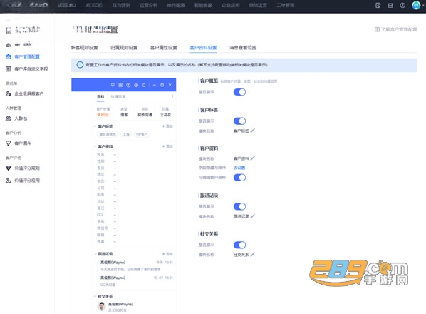 腾讯企点桌面版下载 腾讯企点桌面版下载