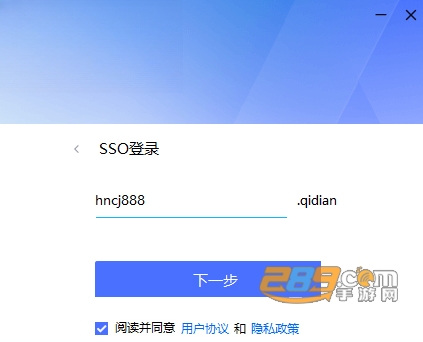 腾讯企点桌面版下载 腾讯企点桌面版下载