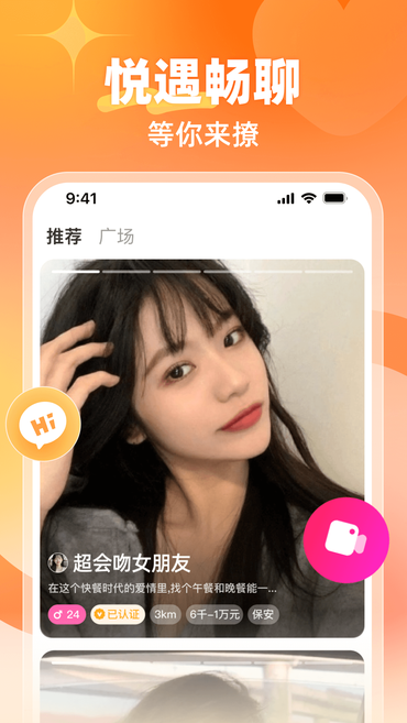 悦遇app官方下载 悦遇app官方下载