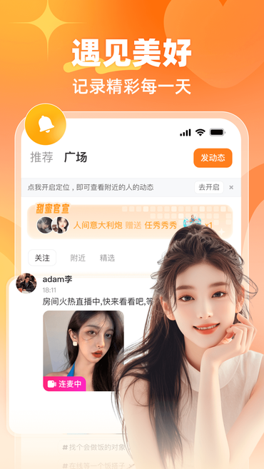 悦遇app官方下载 悦遇app官方下载