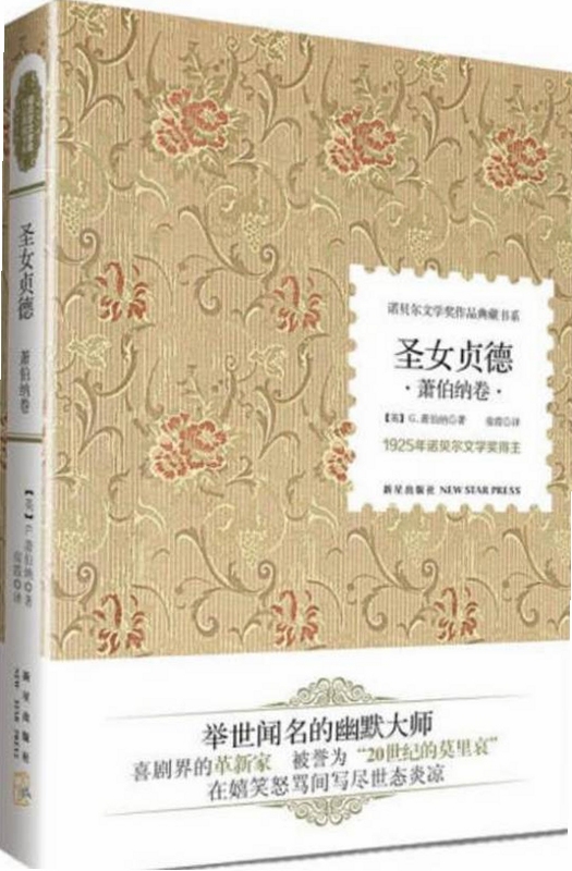 关键词必须包含 {圣女贞德电脑版新手入门},文字可概括整篇文章全部内容,用于搜索配图