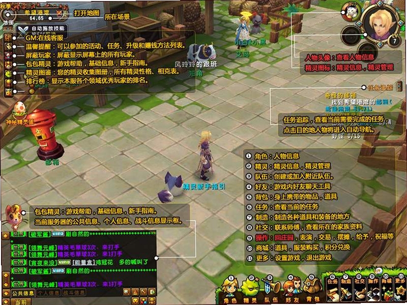 关键词必须包含 精灵传说 神秘奥术 新手攻略,文字可概括整篇文章全部内容,用于搜索配图