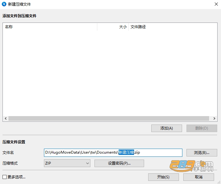 bandizip解压软件电脑版官方下载 bandizip解压软件电脑版官方下载