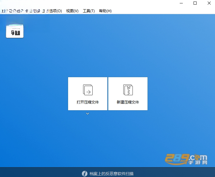 bandizip解压软件电脑版官方下载 bandizip解压软件电脑版官方下载