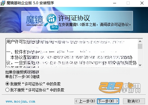 大数据魔镜免费版下载电脑版 大数据魔镜免费版下载电脑版