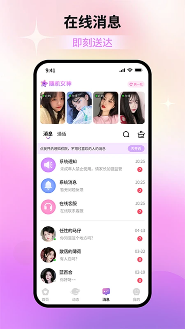 星甜app2026最新版下载 星甜app2026最新版下载