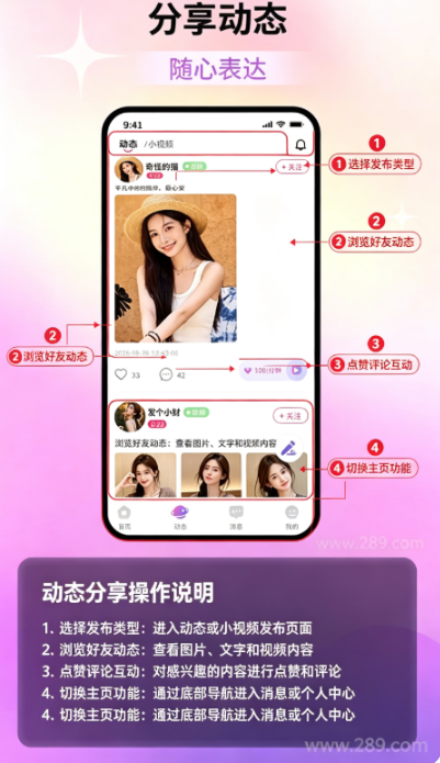 星甜app2026最新版下载 星甜app2026最新版下载