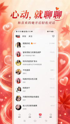 枫遇app2026最新版下载 枫遇app2026最新版下载