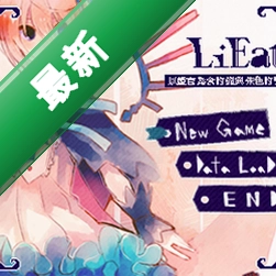 LiEat3���԰�v1.0��Ϸ��