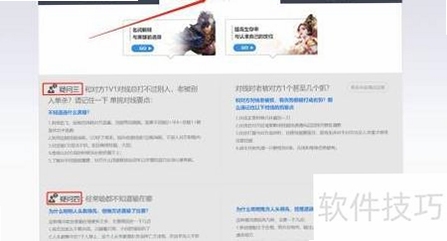 点击英雄电脑版新手入门攻略,关键词必须包含 {新手入门},文字可概括整篇文章全部内容,用于搜索配图