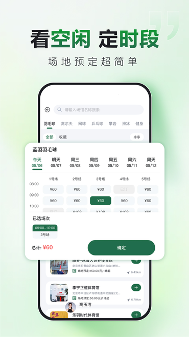 ���app�ٷ�����