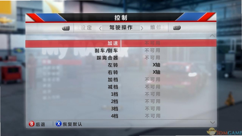 关键词必须包含 {云斯顿赛车2015电脑版按键说明},文字可概括整篇文章全部内容,用于搜索配图