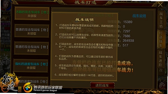 关键词必须包含 战车之争电脑版新手攻略,文字可概括整篇文章全部内容,用于搜索配图