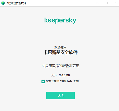 卡巴斯基反病毒软件下载 卡巴斯基反病毒软件下载