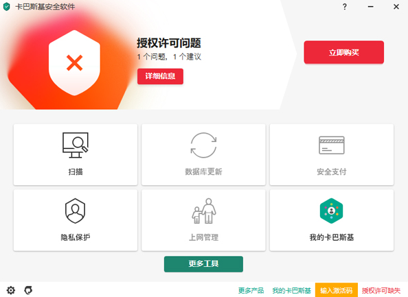 卡巴斯基反病毒软件下载 卡巴斯基反病毒软件下载