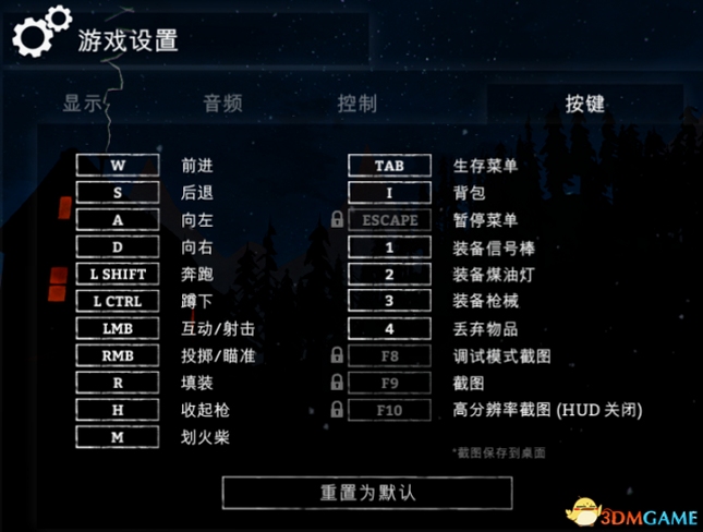 关键词必须包含 漫长久夜电脑版按键说明,文字可概括整篇文章全部内容,用于搜索配图