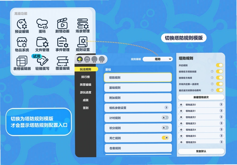 关键词必须包含 {术士:塔防电脑版新手入门攻略},文字可概括整篇文章全部内容,用于搜索配图
