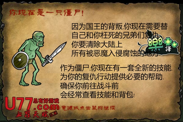 关键词必须包含 僵尸骑士电脑版 新手入门,文字可概括整篇文章全部内容,用于搜索配图