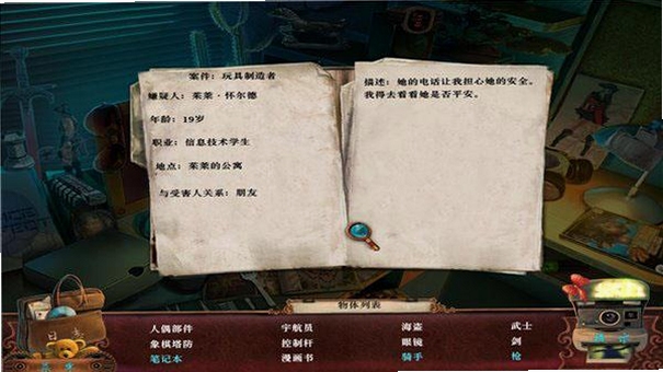关键词必须包含 致命谜题 玩具制造者 新手攻略,文字可概括整篇文章全部内容,用于搜索配图