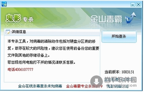 关键词必须包含 鬼影电脑版新手教程,文字可概括整篇文章全部内容,用于搜索配图