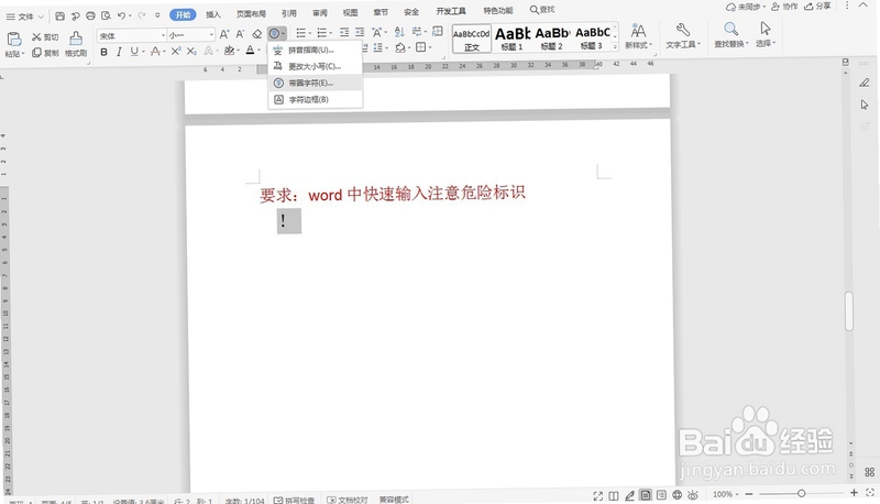 关键词必须包含 危险之人电脑版按键说明,文字可概括整篇文章全部内容,用于搜索配图
