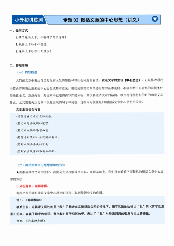 关键词必须包含 枪炮魔法,文字可概括整篇文章全部内容,用于搜索配图