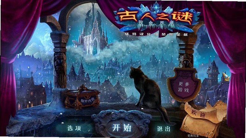 关键词必须包含 古人之谜4致命严寒 按键说明 鼠标 键盘,文字可概括整篇文章全部内容,用于搜索配图