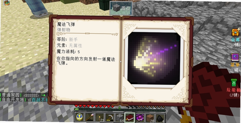 关键词必须包含 魔法风暴电脑版新手入门,文字可概括整篇文章全部内容,用于搜索配图