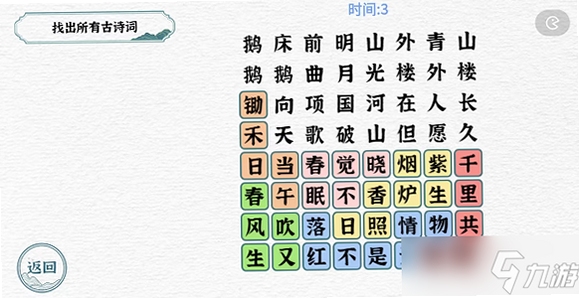 关键词必须包含 连连看5新手入门,文字可概括整篇文章全部内容,用于搜索配图