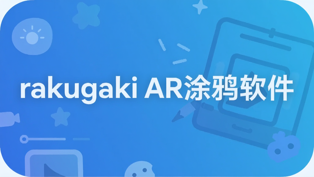 rakugaki ARͿѻ����