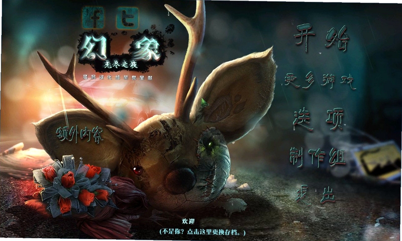 关键词必须包含 {幻象无尽之夜新手攻略},文字可概括整篇文章全部内容,用于搜索配图