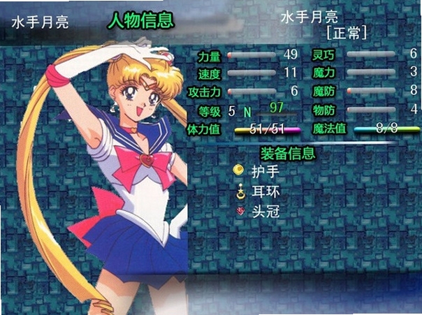 关键词必须包含 美少女战士外传电脑版新手入门,文字可概括:零门槛爽快闯关,注意第一关BOSS打法与手动存档,适合碎片时间怀旧