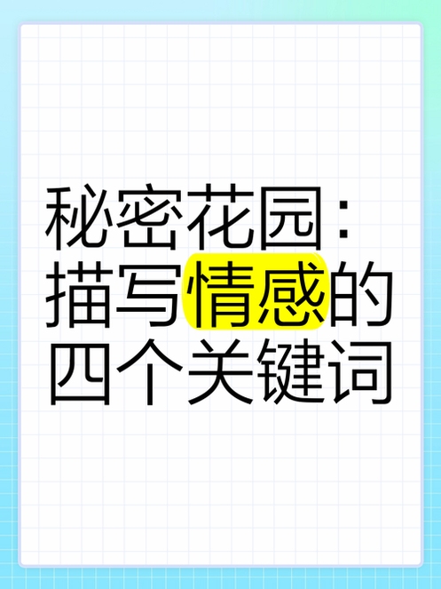 关键词必须包含 花园公司3新娘的追求电脑版核心乐趣,文字可概括整篇文章全部内容,用于搜索配图